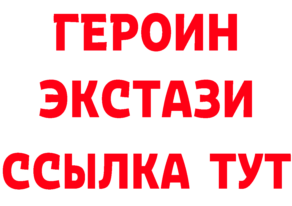 Бутират оксибутират зеркало это blacksprut Пошехонье